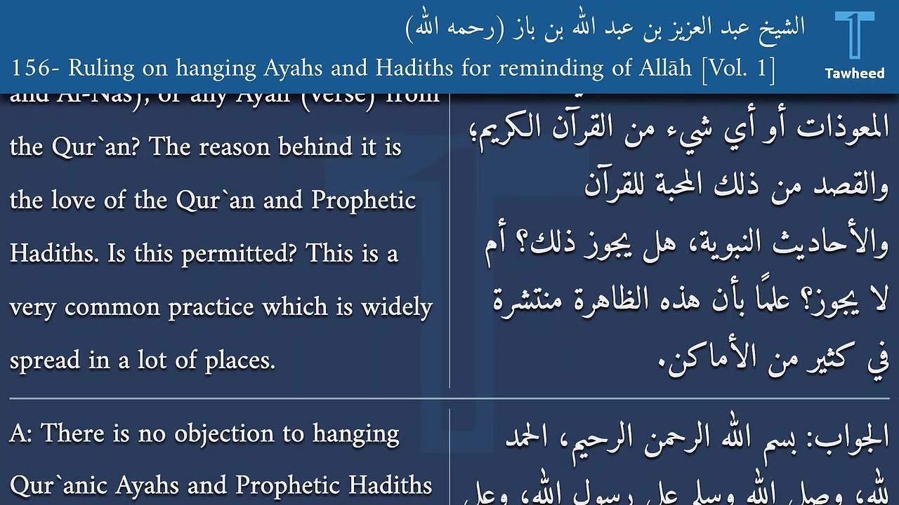 V1:156- Ruling on hanging Ayahs and Hadiths for reminding of Allāh