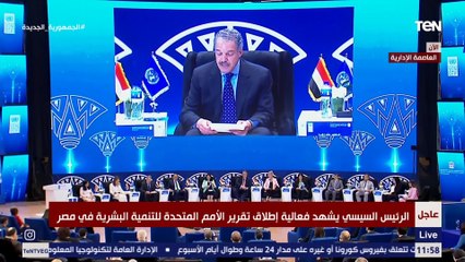 كلمة عادل عبداللطيف مدير مكتب الأمم المتحدة للتعاون فيما بين بلدان الجنوب ومستشار التنمية البشرية