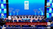 كلمة ممثل صندوق الأمم المتحدة للسكان في مصر خلال فاعلية إطلاق تقرير الأمم المتحدة للتنمية