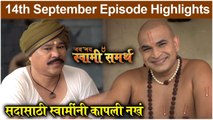 Jay Jay Swami Samarth 14th September Episode Highlight | Colors Marathi