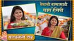 Megha Dhade's Ganpati Special Recipe | गणपती बाप्पासाठी खास पदार्थ | Ganeshotsav 2021