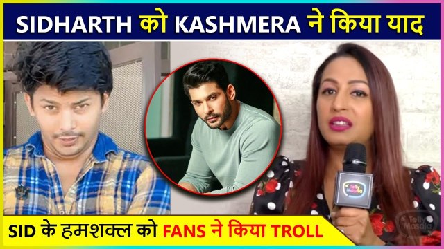 Kashmera Shah Got Emotional Remembering Sidharth Shukla | Fans Troll Look A Like Of Sid