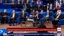 السيسي: مش إحنا اللي هنقول إيه اللي حصل في مصر.. ده مصر اللي عملته نفسها بشعبها وحكومتها