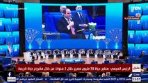 الرئيس السيسي: إحنا بنعمل حاجات غير مسبوقة في تاريخ مصر والمنطقة