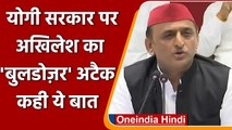 UP Election 2022: Akhilesh Yadav का योगी सरकार पर तंज, कहा- बुलडोजर रख लें सिंबल | वनइंडिया हिंदी