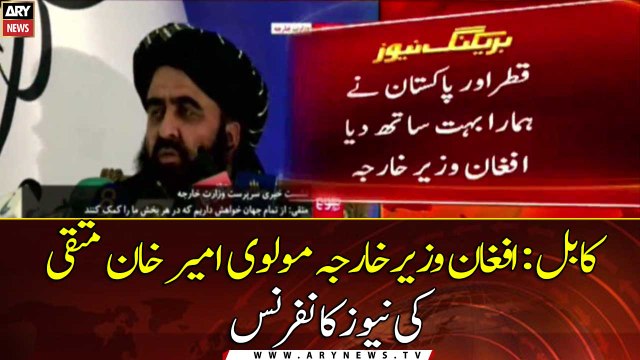 Kabul: News Conference of Afghan Foreign Minister Maulvi Amir Khan Mottaki