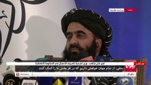 مؤتمر صحفي لوزير الخارجية في حكومة طالبان