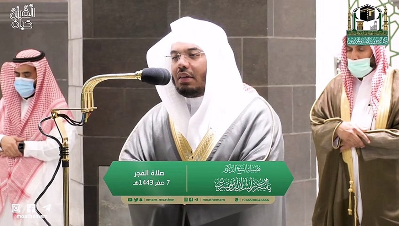 بالنهاوند أبدع الشيخ ياسر الدوسري من سورة الحاقة صلاة الفجر 7 صفر 1443