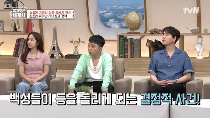 조조의 끔찍한 선택 ′서주 대학살 사건′ 유비의 속내를 감출 수 있던 방법?!