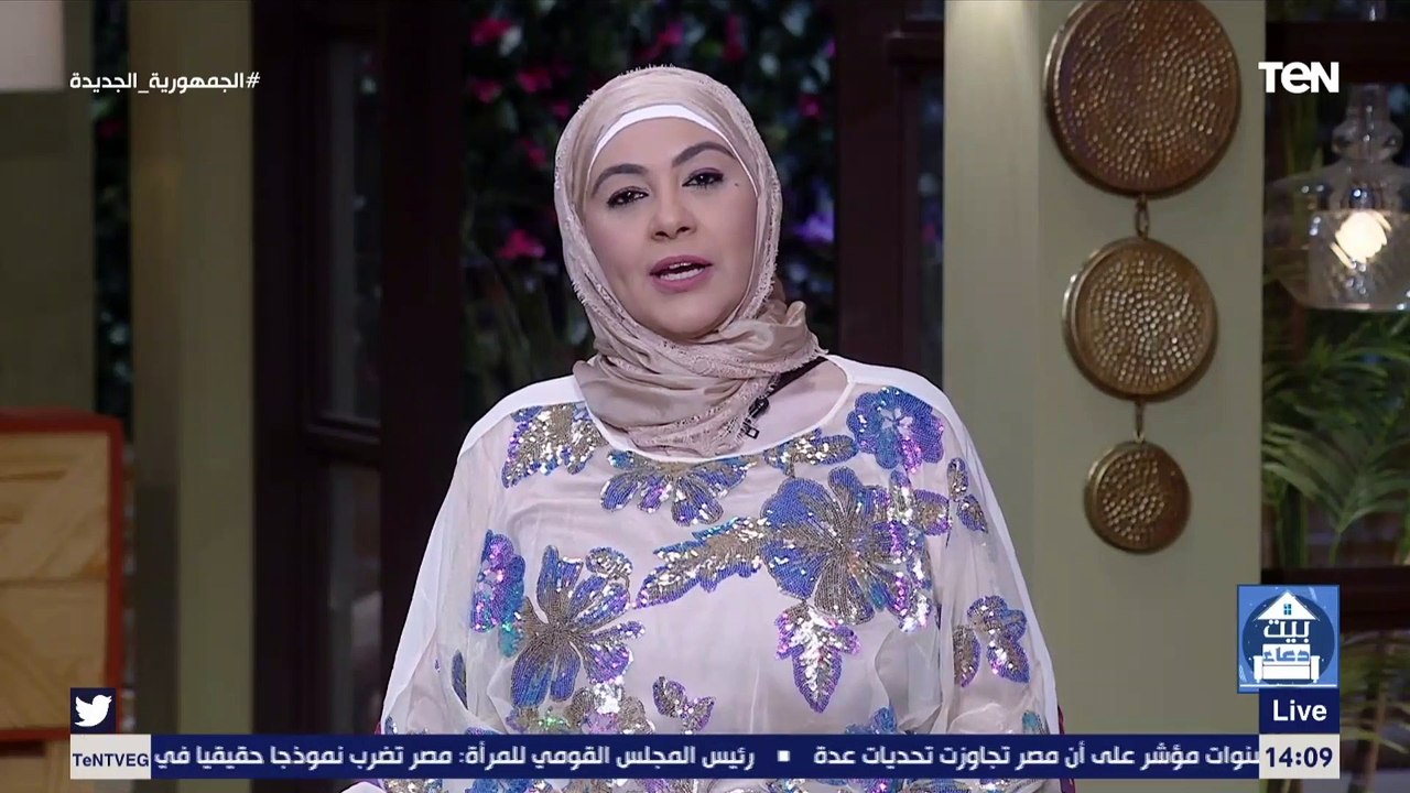 بيت دعاء| استكمال سلسلة "خُلق الإسلام الحياء".. الجزء الثالث