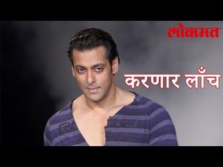 अभिनेता Salman Khan देणार यांना तिकीट तो बॉलीवूड | Salman Khan News | Lokmat News