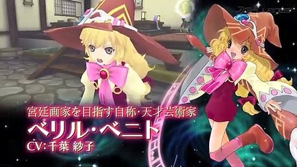 Tales of Hearts R: Trailer Oficial (Japón)