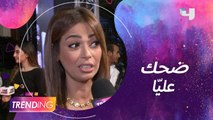 داليا مصطفى تروي تجربتها مع سمكري البني آدمين وتقلد مذيعة شهيرة