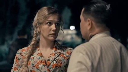 Русские горки - 3 серия