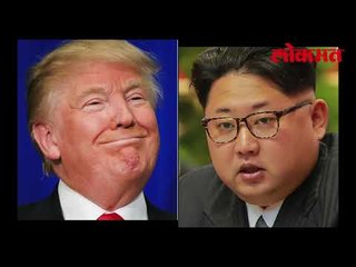 Lokmat International News Update |  उत्तर कोरिया शी चर्चेची अमेरिकेची तयारी | | Lokmat News