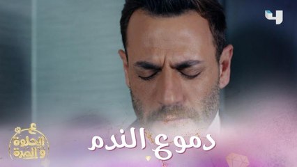 قديه صعبة تعيشي اسوأ لحظة بحياتك للمرة التانية والسبب بكل قهرك يوقف أمامك ويقلك بعتذر!