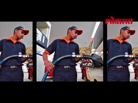 आणि Petrol - Diesel बाबतची ही बातमी उडवेल तुमची झोप | Lokmat Marathi News Update | Lokmat News