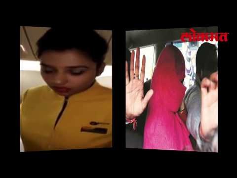 ती एक हवाई सुंदरी, आणि ५ लाख डॉलर्सचे गुपित | Lokmat Latest News | Lokmat Marathi News