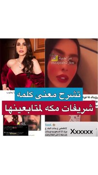 ليلى اسكندر ترد على اتهامها بالإساءة للسعوديات