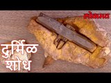 शास्त्रज्ञांना सापडला चाळीस कोटी वर्षे जुना हातोडा | Latest Lokmat News Update | Lokmat Marathi News