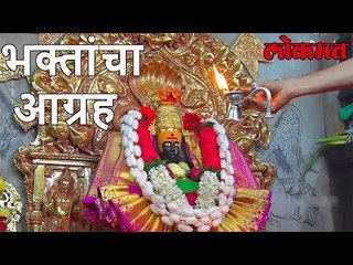 Latest Lokmat News | अंबामातेच्या भक्तांना राज्य सरकारचा दिलासा | Lokmat News