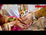 महिलेचे लग्न झाल्यानंतर ती नवऱ्याच्या जातीचा फायदा घेवू शकत नाही | Lokmat Marathi News Update