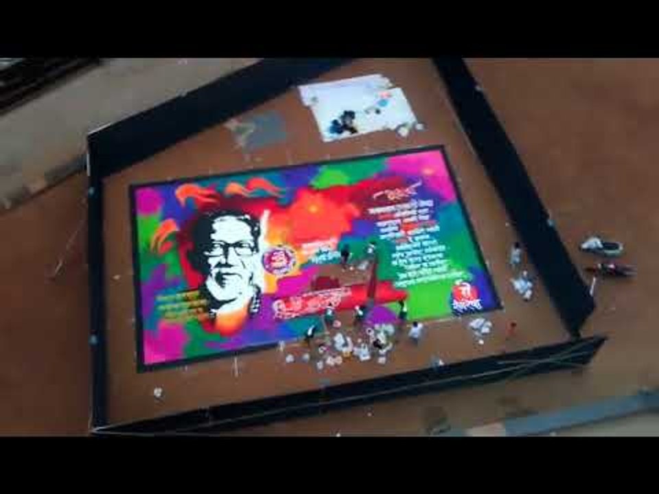 हिंदुहृदयसम्राट शिवसेनाप्रमुख बाळासाहेब ठाकरे यांच्या जयंती निमित्त साकारली रांगोळी