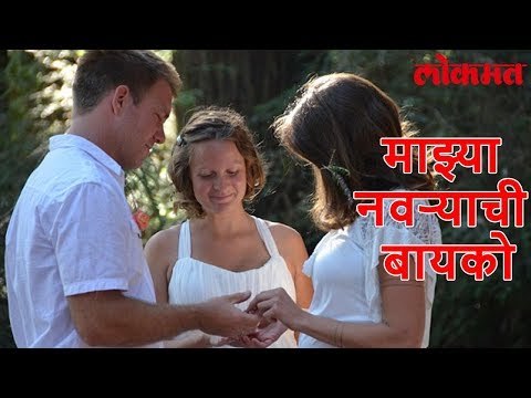 Lokmat International News| इथे एका पुरुषाला दोन बायका कराव्याच लागतात अन्यथा तुरुंगाची हवा | Lokmat