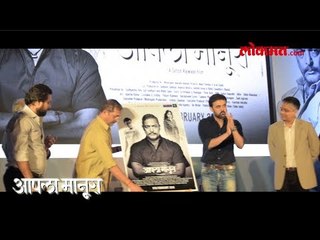 "Apala Manus" trailer launch | Nana Patekar, Sumeet Raghavan, Iravati Harshe, Satish Rajwade