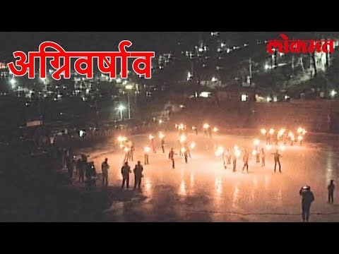 Lokmat news Update | अतिशय विहंगम दृश्य शुभ्र बर्फावर मशाली हातात घेऊ स्केटिंग | Lokmat News