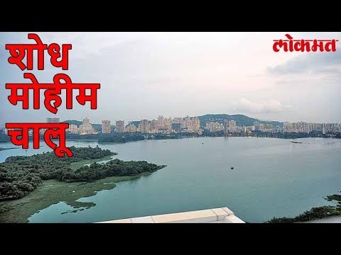 मुंबईतील पवई भागात 400 फूट खाणीत तरुणी बुडाल्याची शक्यता | Lokmat Marathi News Update
