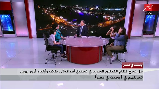 مؤسسة ائتلاف أولياء أمور مصر: تجربة الثانوية العامة الجديدة محتاجة تقييم حتى نتلافى السلبيات