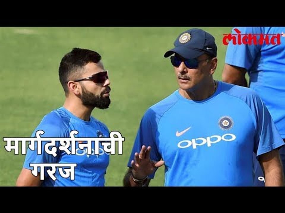Lokmat Sport Update | विराटला मार्गदर्शन करणारा खेळाडू संघात कुणीही नाही | Lokmat News Update