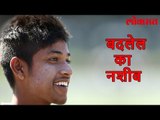 Lokmat Sports Update | IPL 2018 मध्ये पहिल्यांदाच खेळणार नेपाळी खेळाडू | Lokmat Marathi News