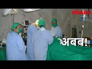 Bihar मधील महिलेच्या पोटातून निघाला सहा किलोचा गोळा, पुण्याच्या डॉक्टरांची कमाल | Lokmat Marathi