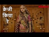 Padmavati controversy | अमेरिकेत गाजतोय Padmavat बास्केटबॉल सामन्यात चीअर लीडर्सचे 'घुमर' नृत्य