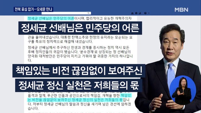 이재명·이낙연 전북 표심 잡아라 …'역전 아이콘' 오세훈 만난 홍준표