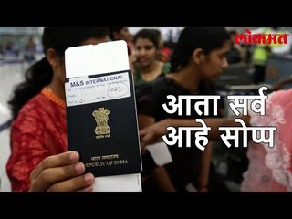 खुशखबर, तात्काळ पासपोर्ट आता अवघ्या तीन दिवसांत मिळणार