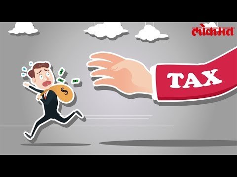 नोटबंदीनंतर तुम्ही एवढी रक्कम जमा केली असेल तर तुमच्यासाठी ही वाईट बातमी | Lokmat Marathi News