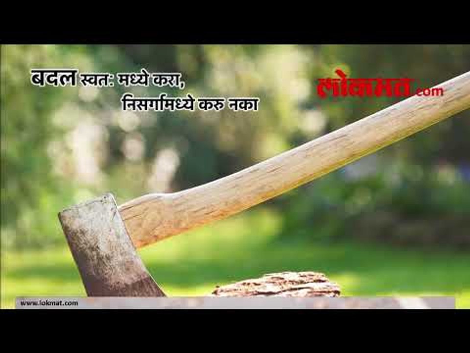 nature suvichar