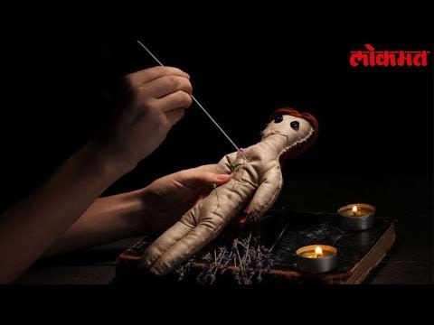 Lokmat News | घरवरचे अनिष्ट दूर करायचे सांगून केली 26 लाखाची फसवणूक | Lokmat Marathi News Update