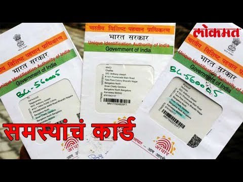 Lokmat News Update | Aadhar Card लॅमिनेट केलं असेल तर तुमच्यासाठी महत्त्वाची बातमी | UIDAI | Lokmat