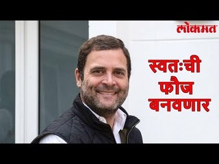 Lokmat Political News | Congress President Rahul गांधींनी केले आपलेच अनुभवी सेनापती पायउतार | Lokmat