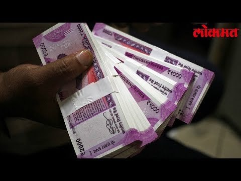 Lokmat Latest News Update | सरकार करू शकते मोठी घोषणा, इतका वाढवणार पगार | Lokmat Marathi News