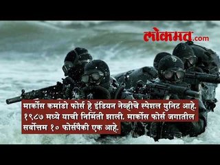 marcos special force