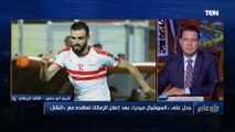 ناقد رياضي يكشف تفاصيل أزمة النقاز مع جمهور الزمالك