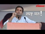 Lokmat Politics News Update | 2019 च्या लोकसभा निवडणुकीनंतर BJP ला सत्ता मिळणार नाही | Rahul Gandhi