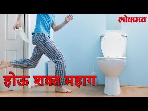 Lokmat News | Hotel मध्ये शौचालयास गेल्याने GST सह Bill | Lokmat Marathi News Update