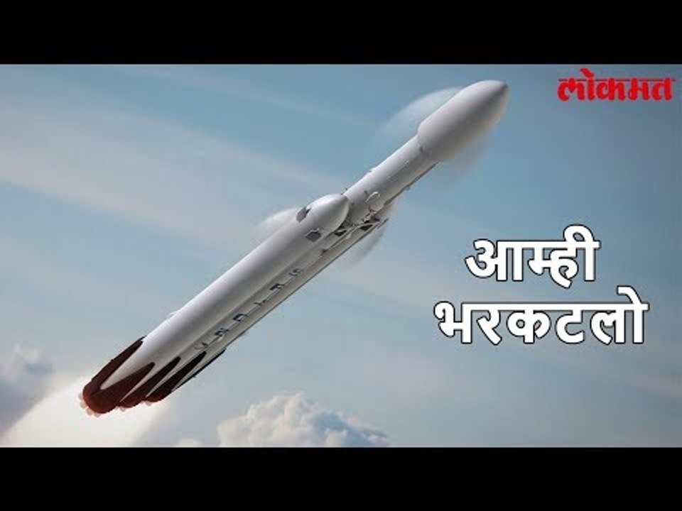 Lokmat News Update | ISRO | स्पेसएक्सने रॉकेटसोबत मंगळावर पाठवलेली कार भरकटली रस्ता | Lokmat News