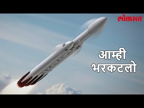 Lokmat News Update | ISRO | स्पेसएक्सने रॉकेटसोबत मंगळावर पाठवलेली कार भरकटली रस्ता | Lokmat News